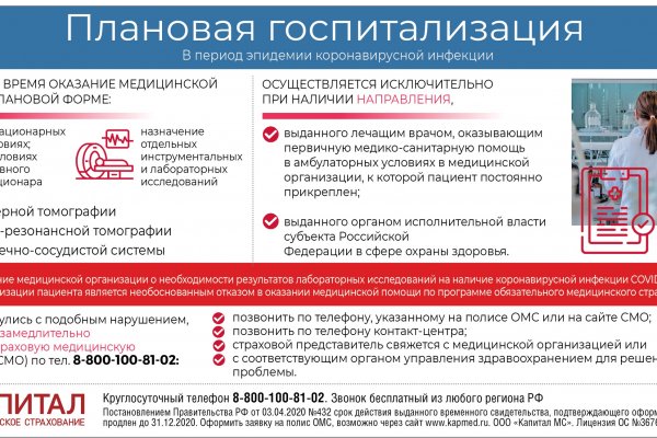 Кракен зайти