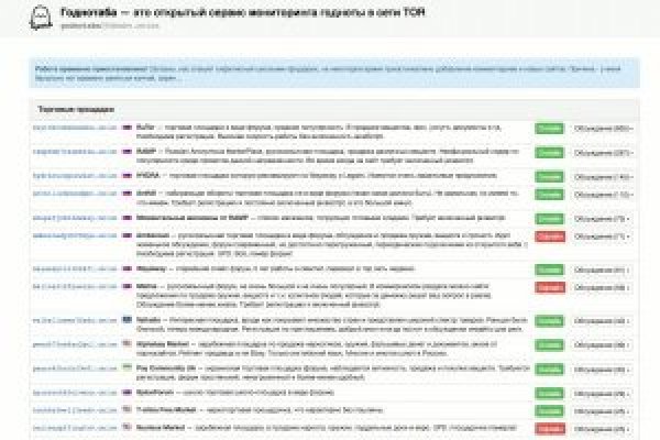 Кракен не работает