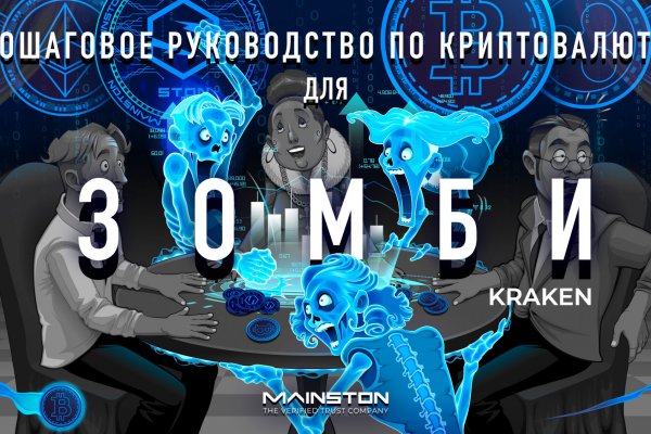 Kraken 9 at клиар ссылка