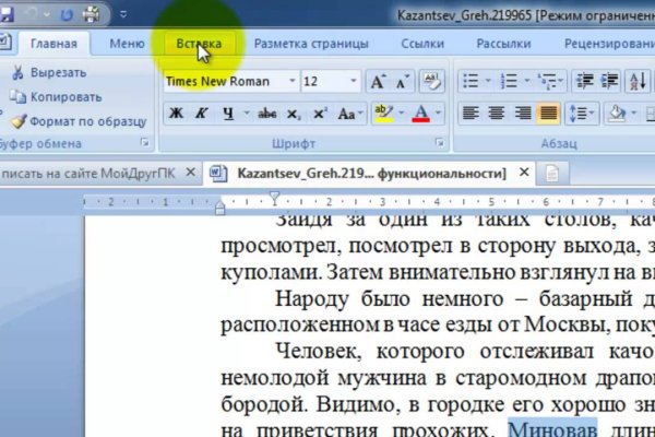 Кракен пользователь не найден что