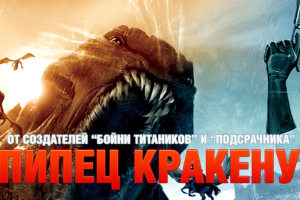 Кракен нар